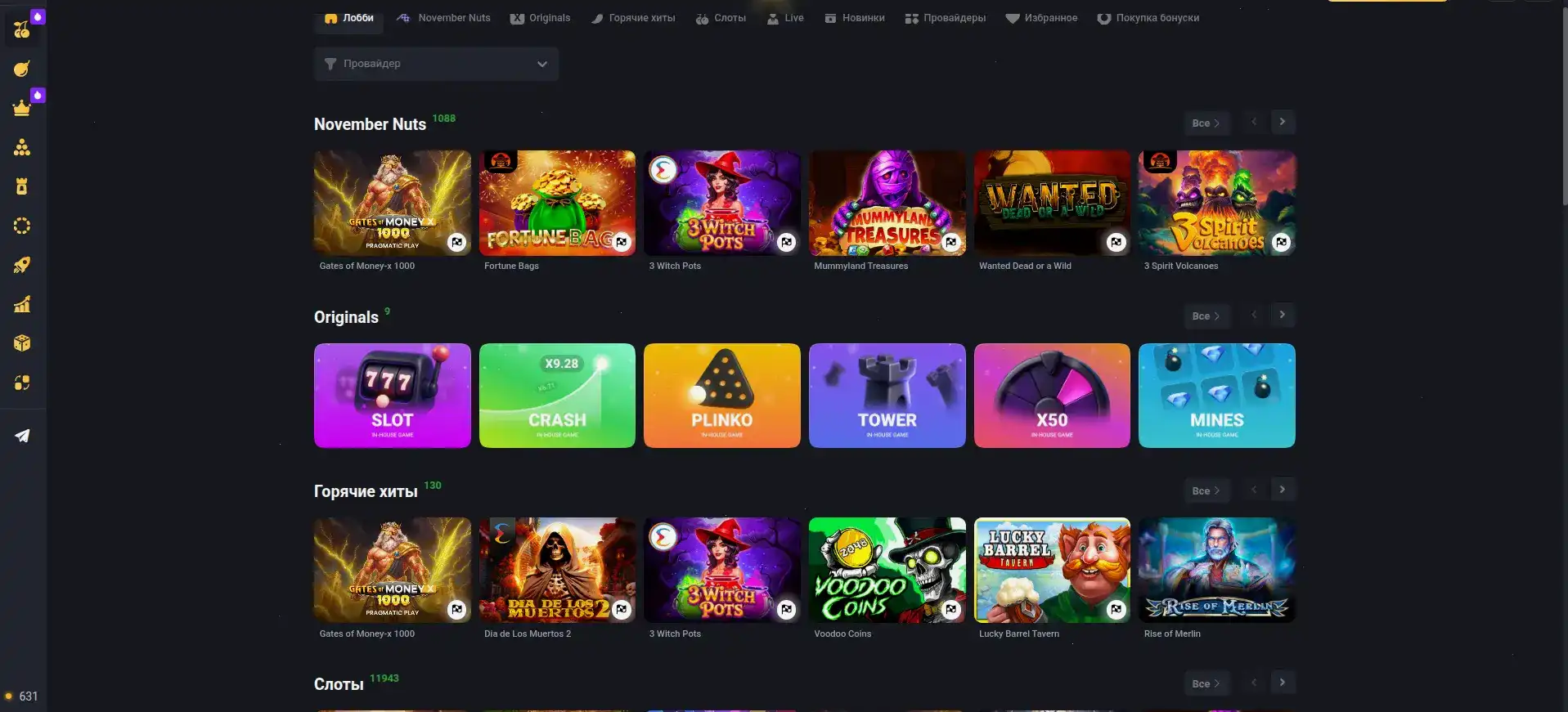 Ночной режим Vodka casino